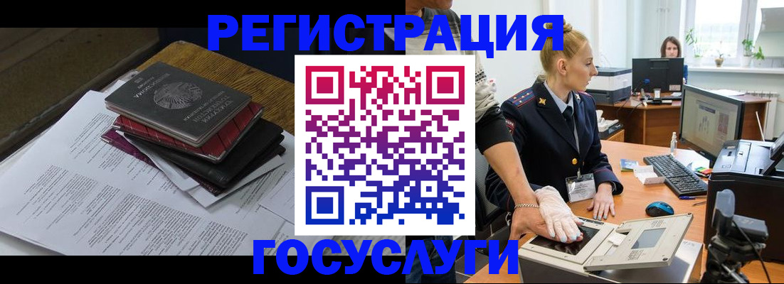 прописка для работы в Москве