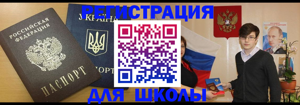 прописка в квартире в Москве